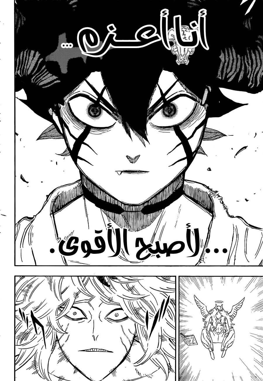 Black Clover: Chapter 348 - Page 10