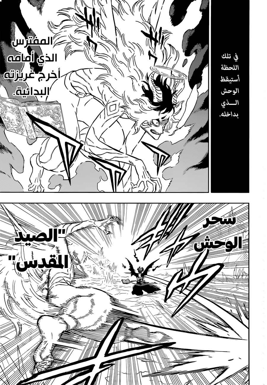 Black Clover: Chapter 348 - Page 11