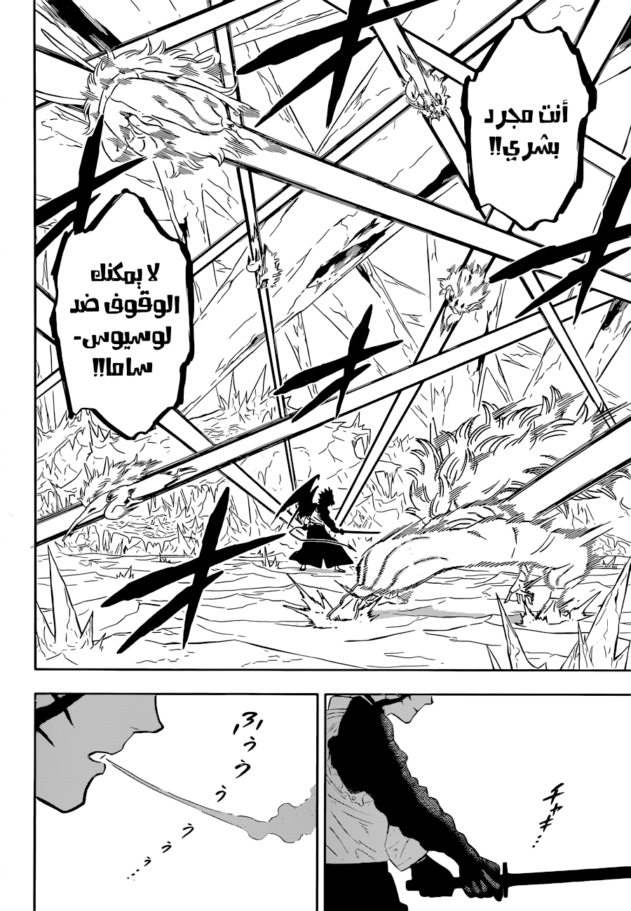 Black Clover: Chapter 348 - Page 12