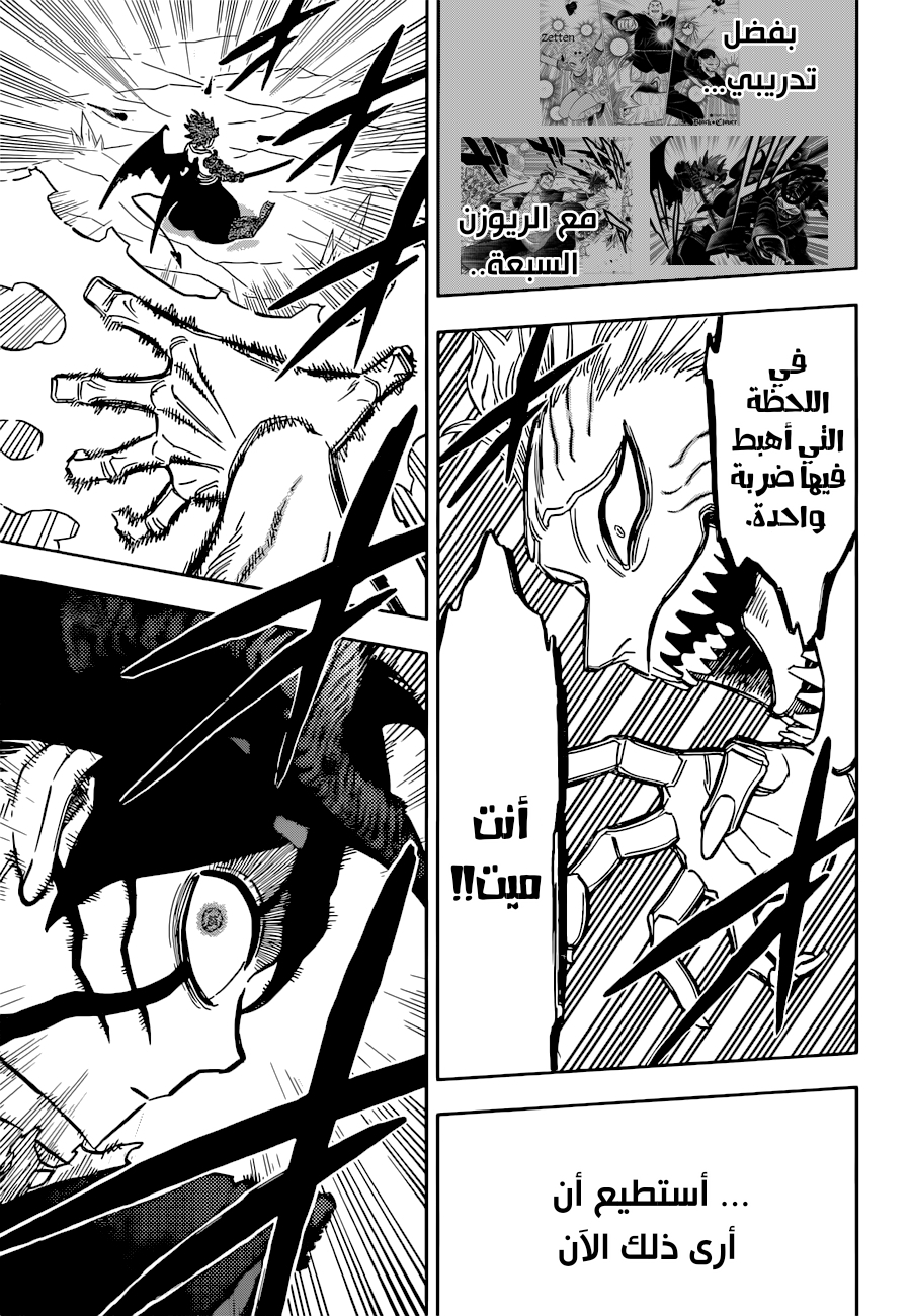 Black Clover: Chapter 348 - Page 13