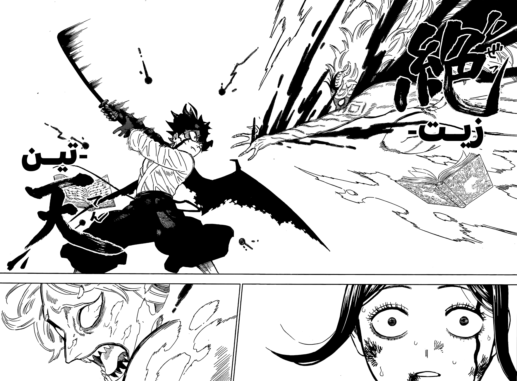 Black Clover: Chapter 348 - Page 14