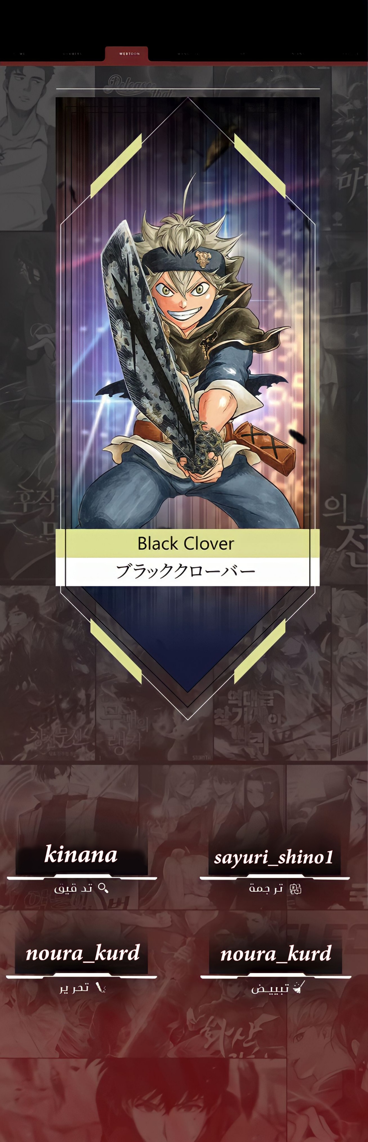 Black Clover: Chapter 348 - Page 17