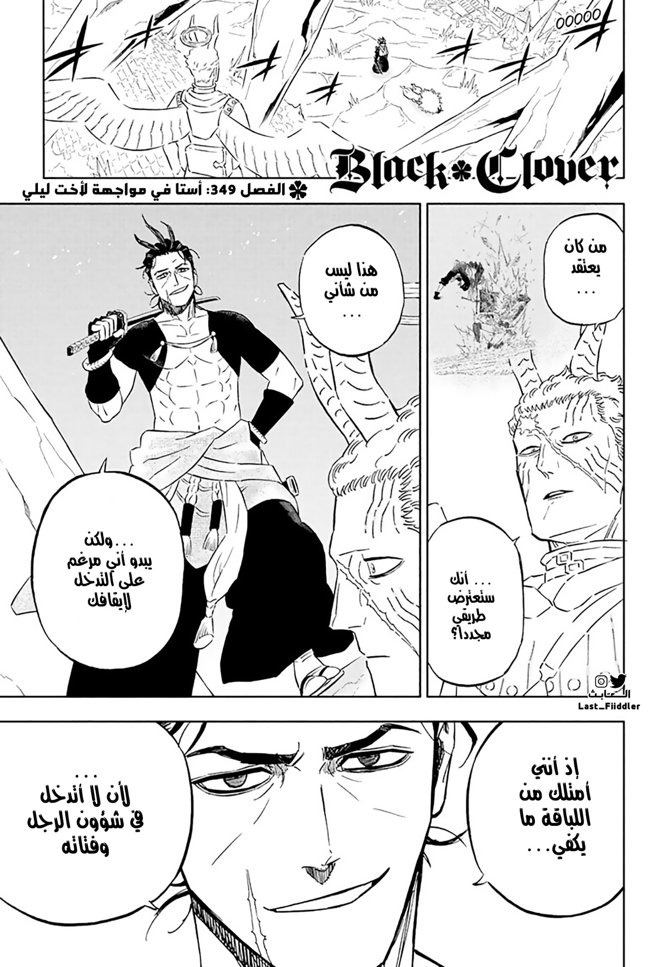 Black Clover: Chapter 349 - Page 2