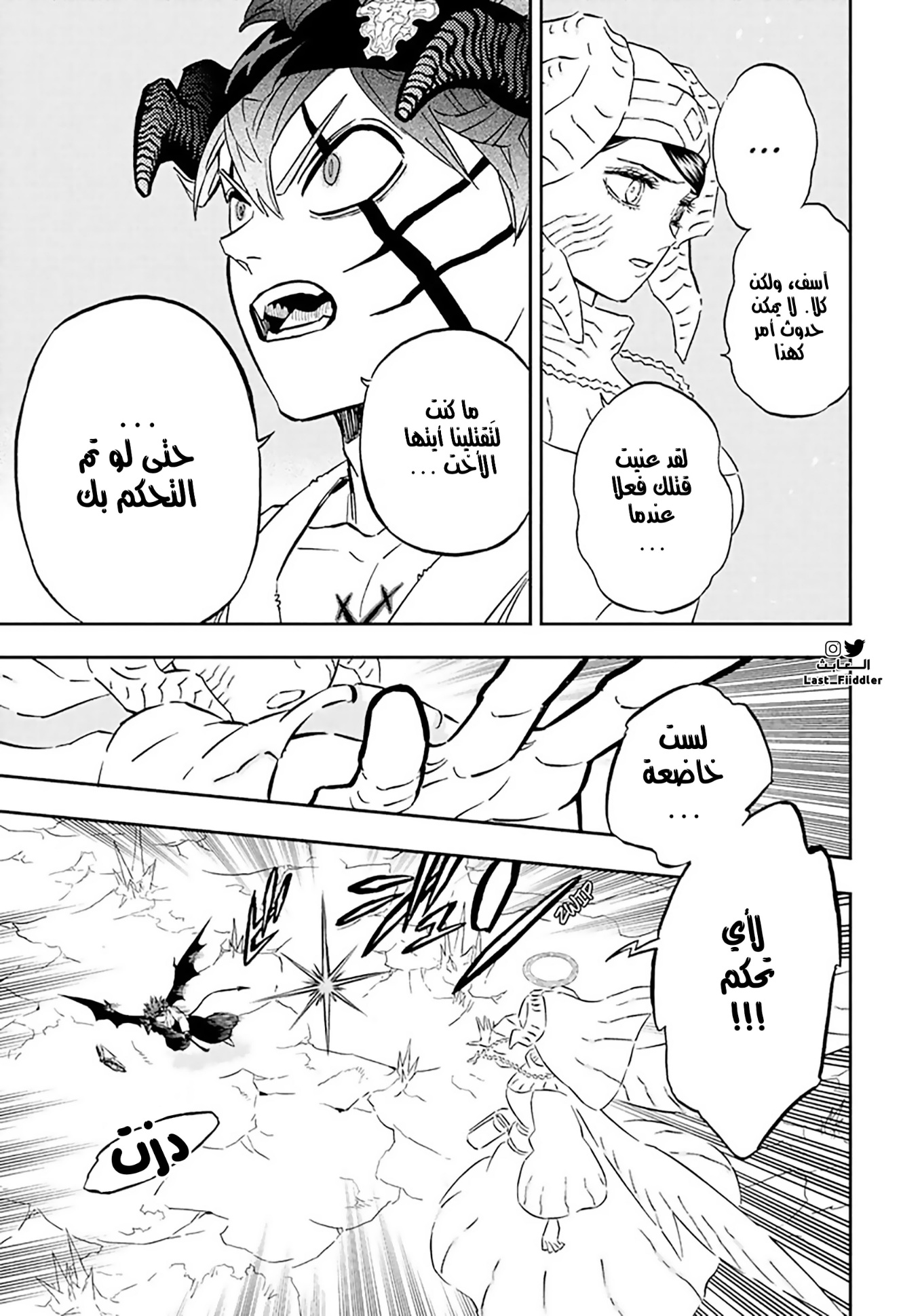 Black Clover: Chapter 349 - Page 4