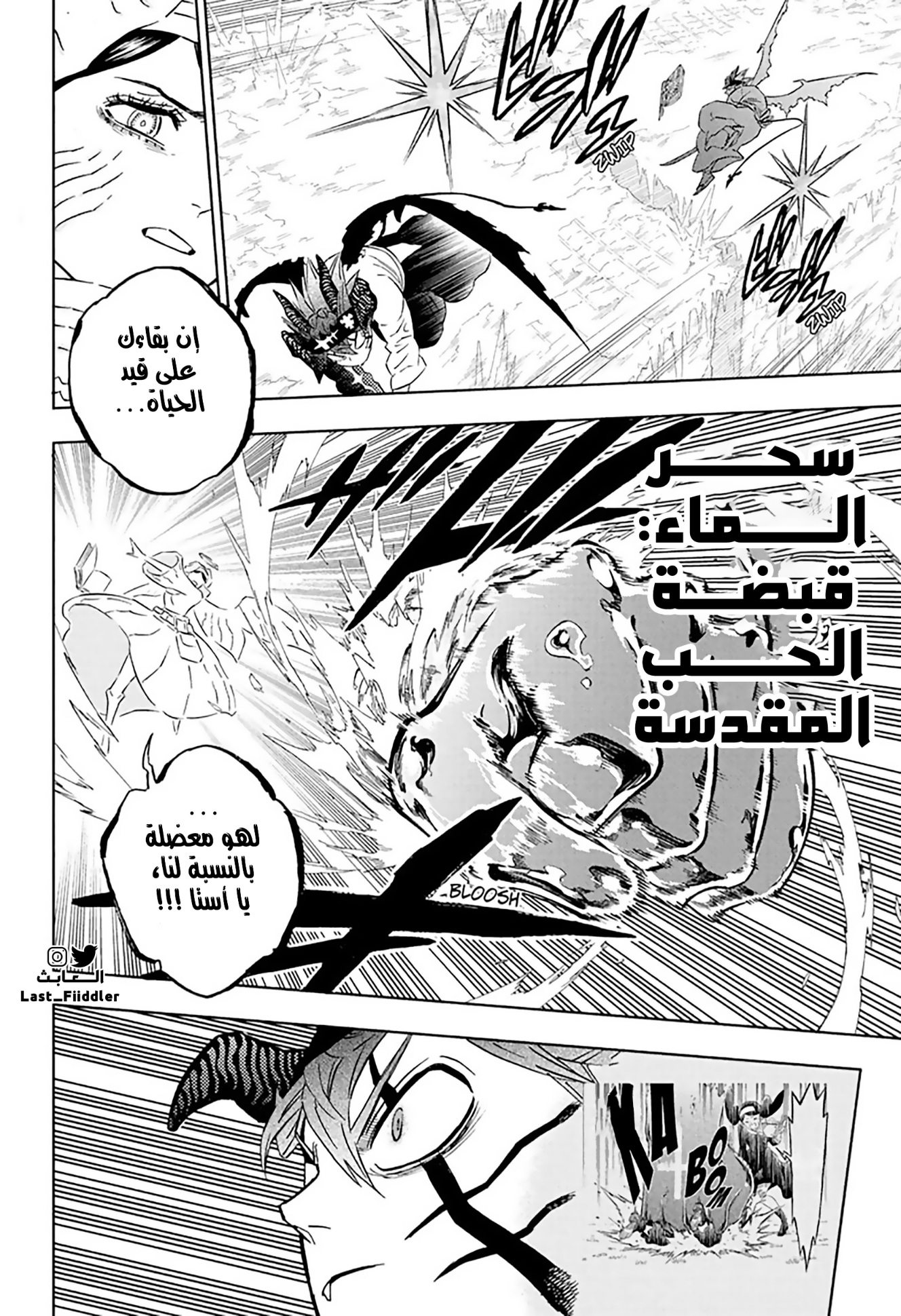 Black Clover: Chapter 349 - Page 5