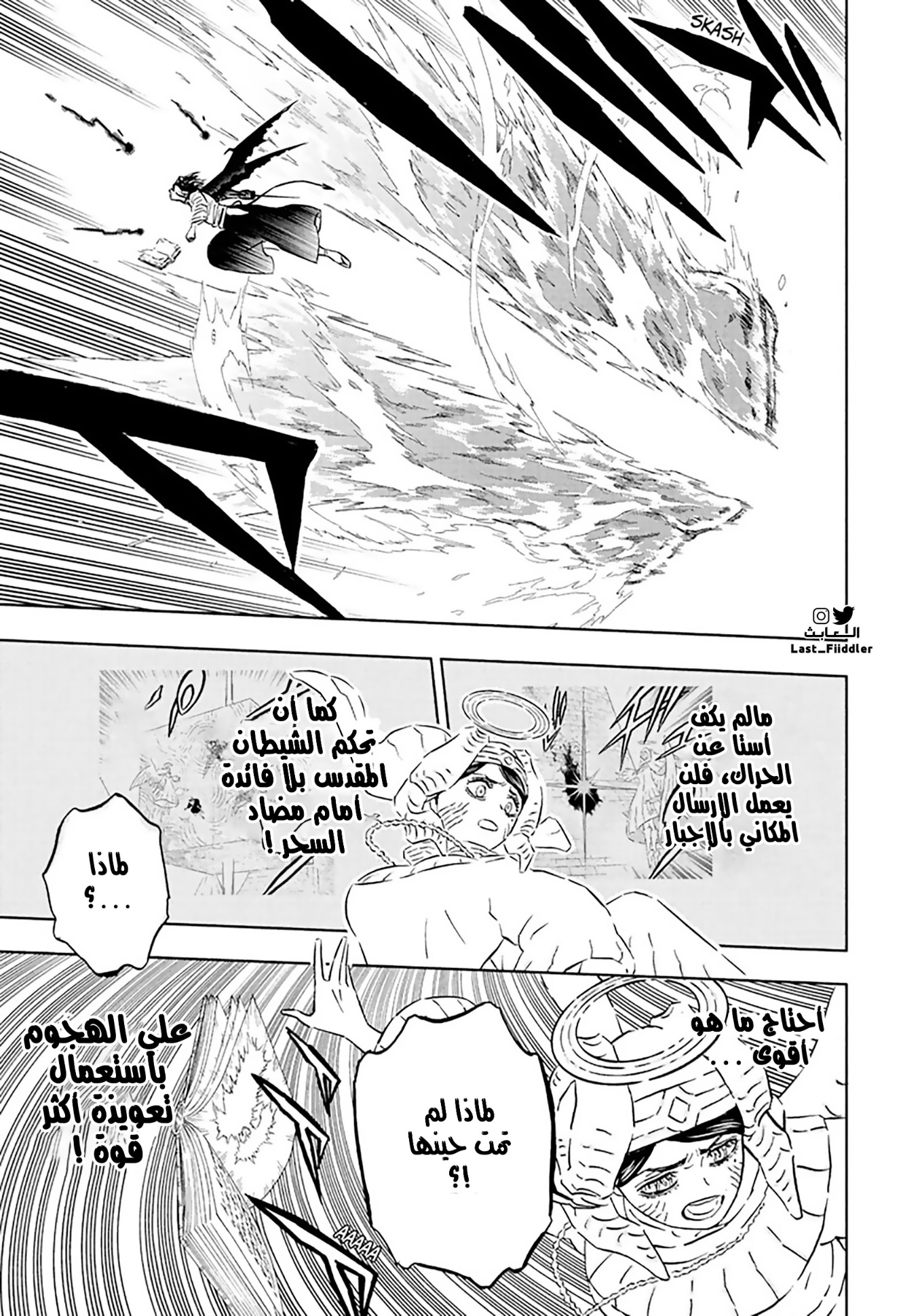 Black Clover: Chapter 349 - Page 6