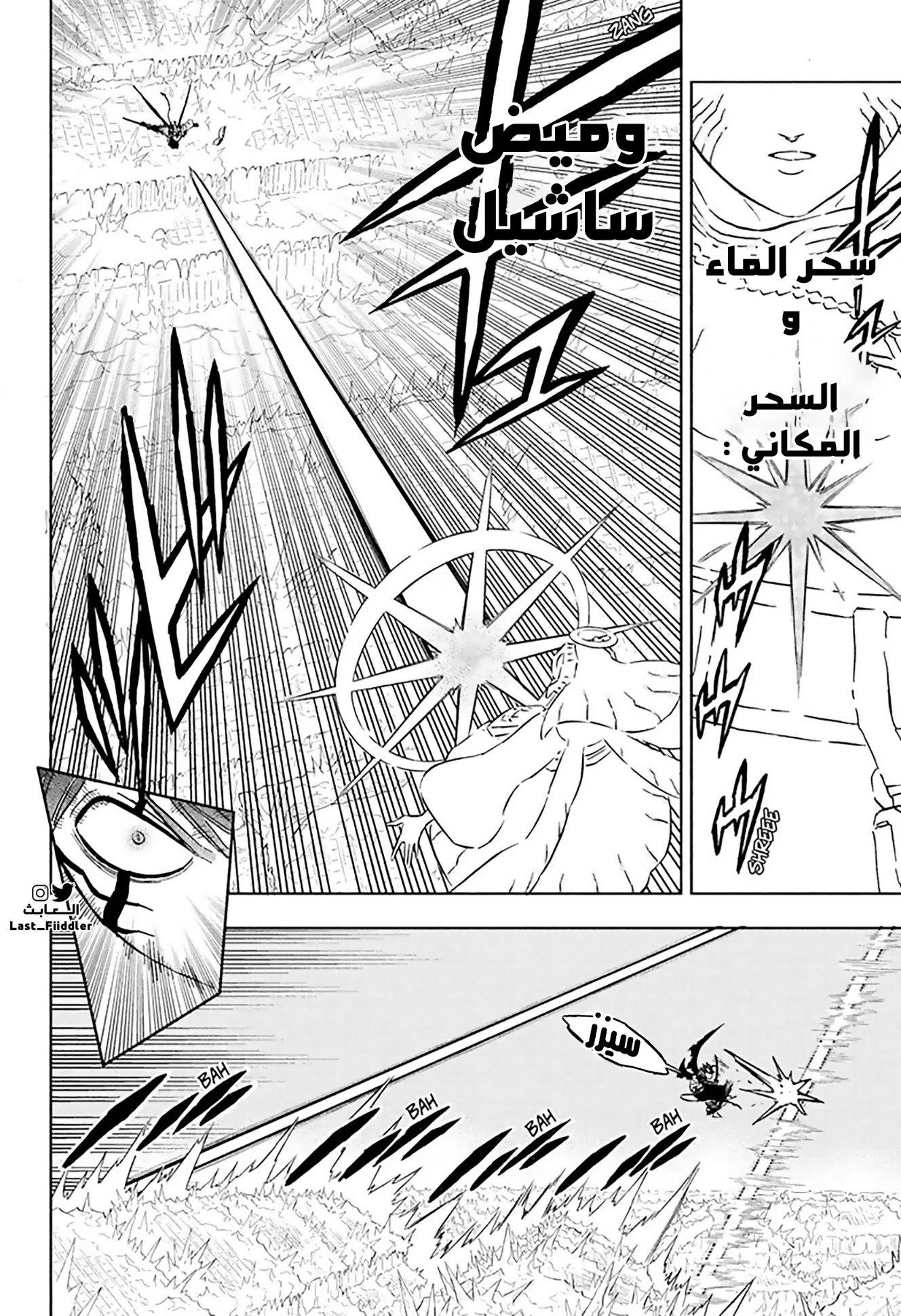 Black Clover: Chapter 349 - Page 7