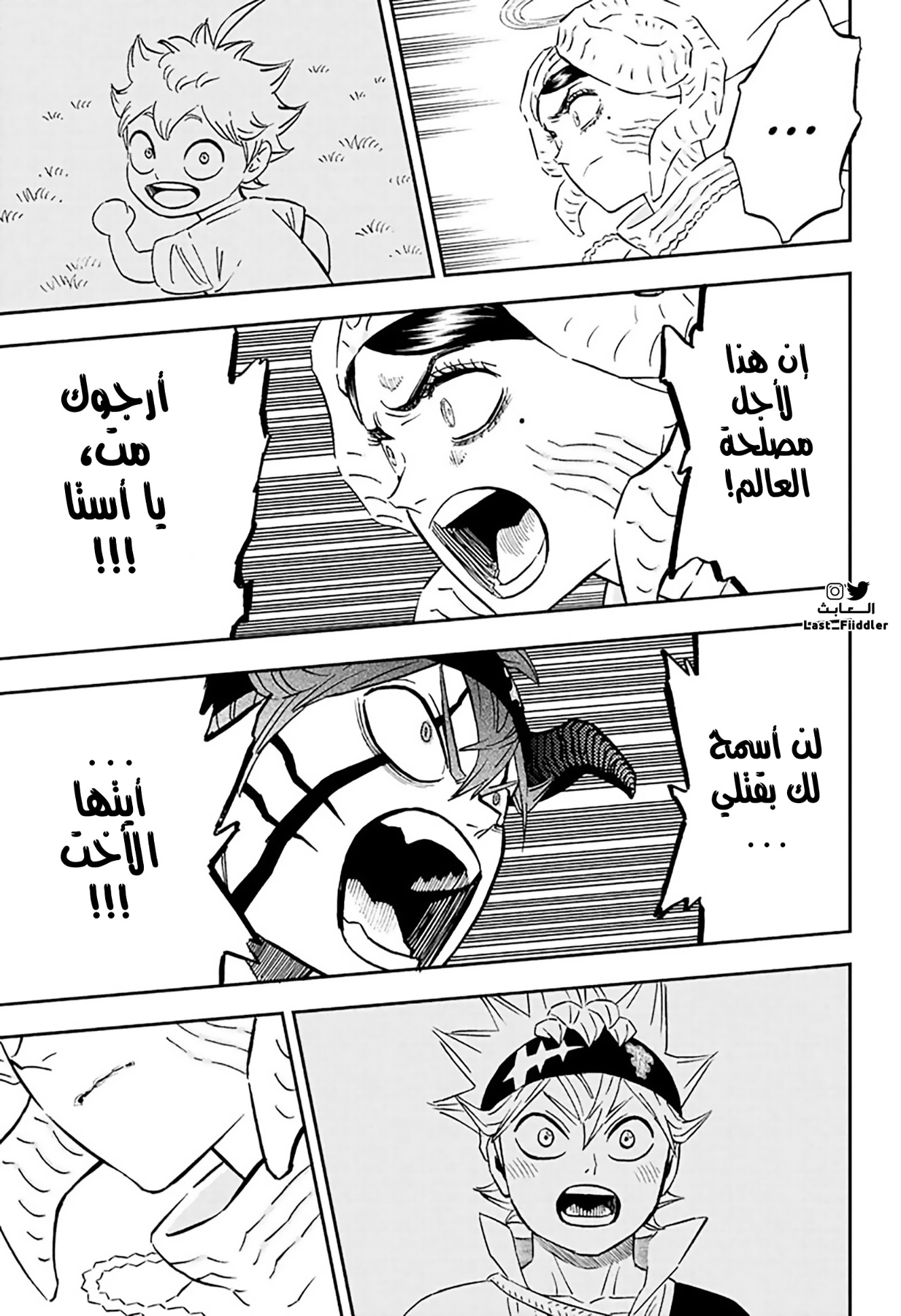 Black Clover: Chapter 349 - Page 8