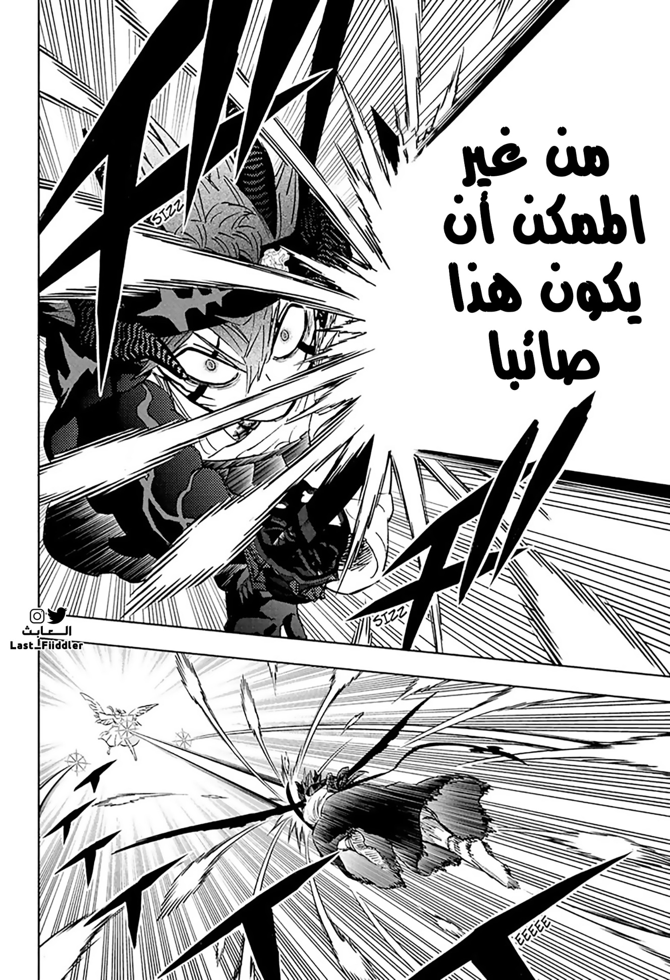 Black Clover: Chapter 349 - Page 12