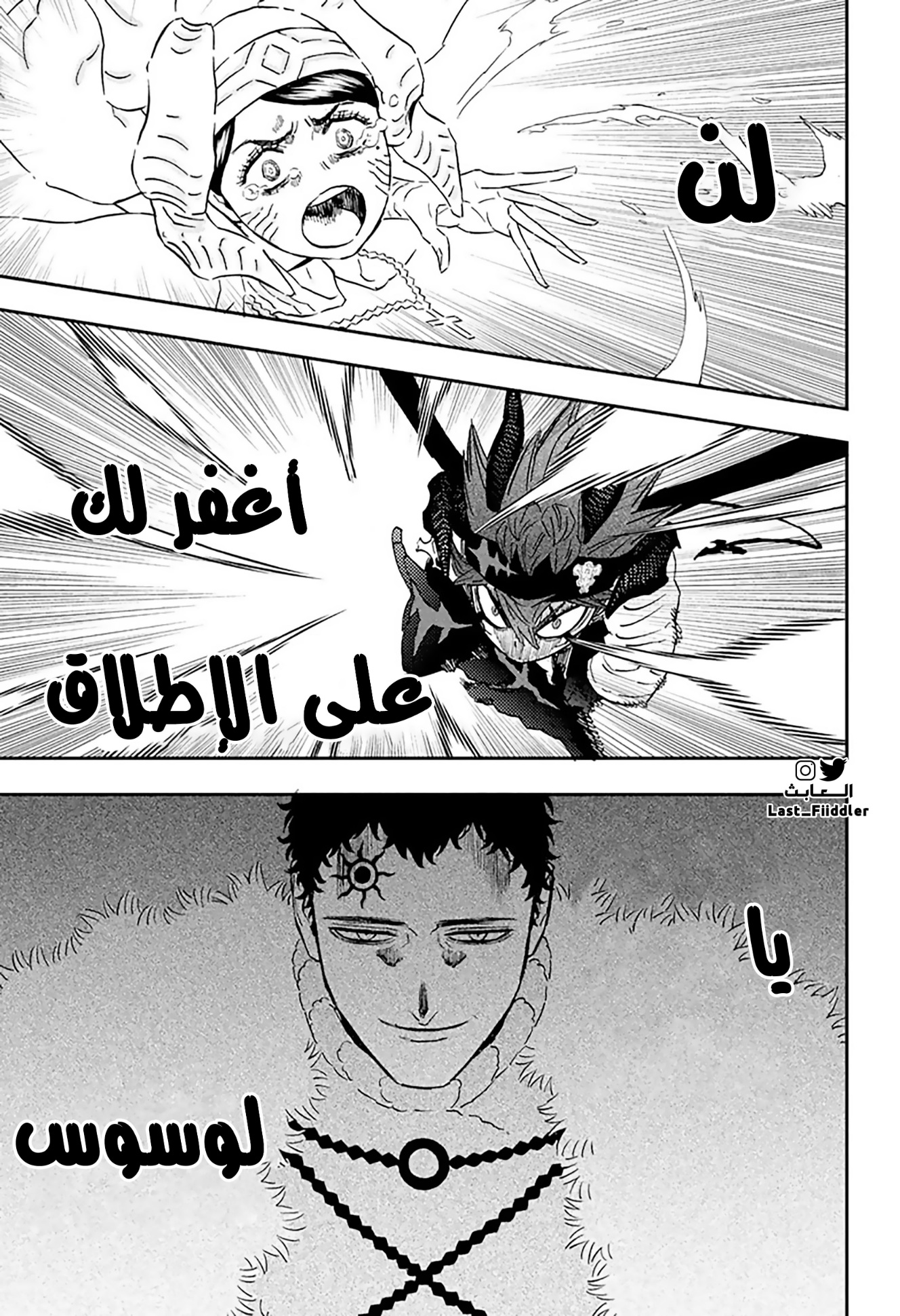 Black Clover: Chapter 349 - Page 13