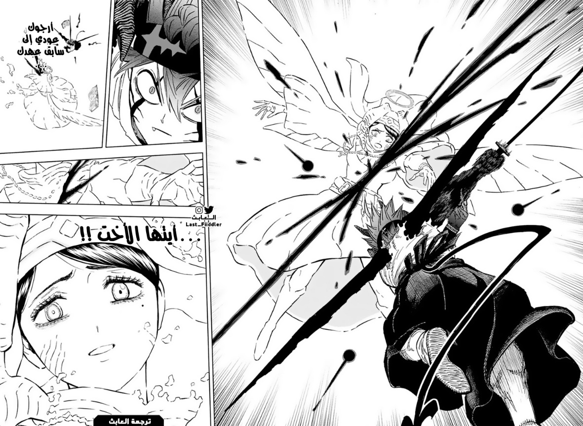 Black Clover: Chapter 349 - Page 14