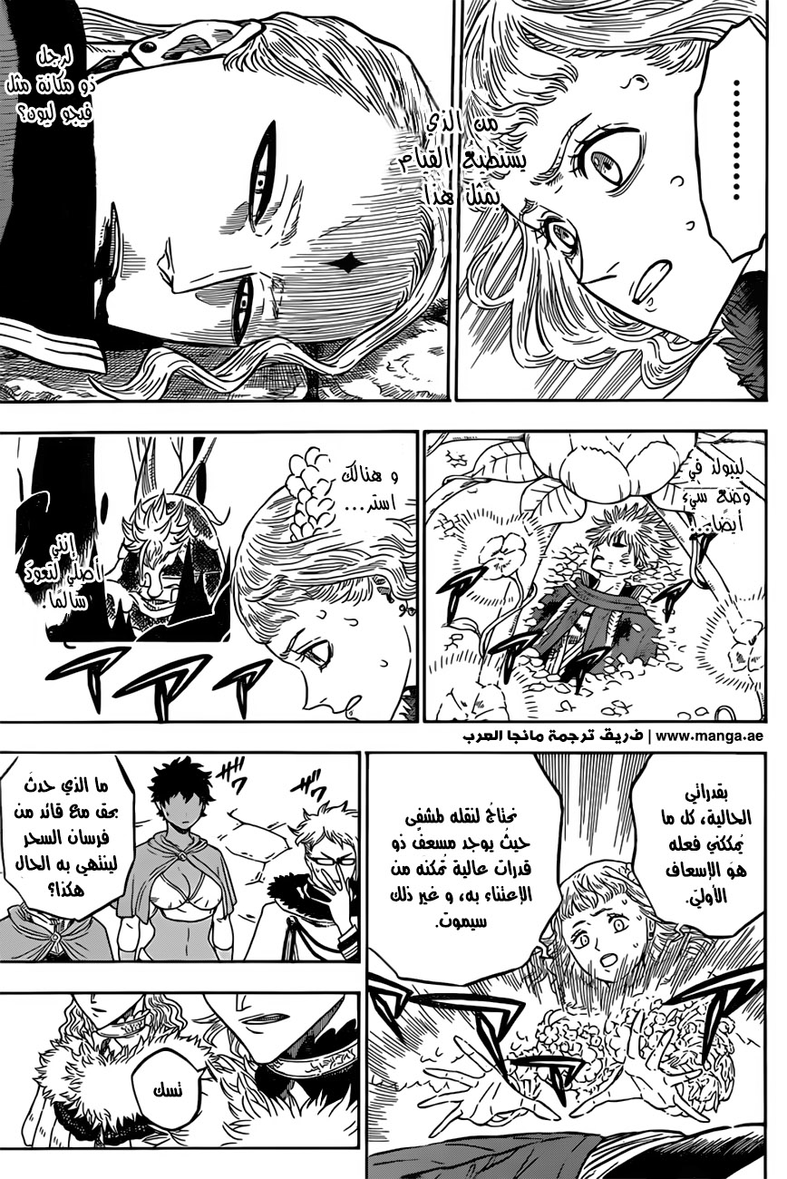 Black Clover: Chapter 35 - Page 4