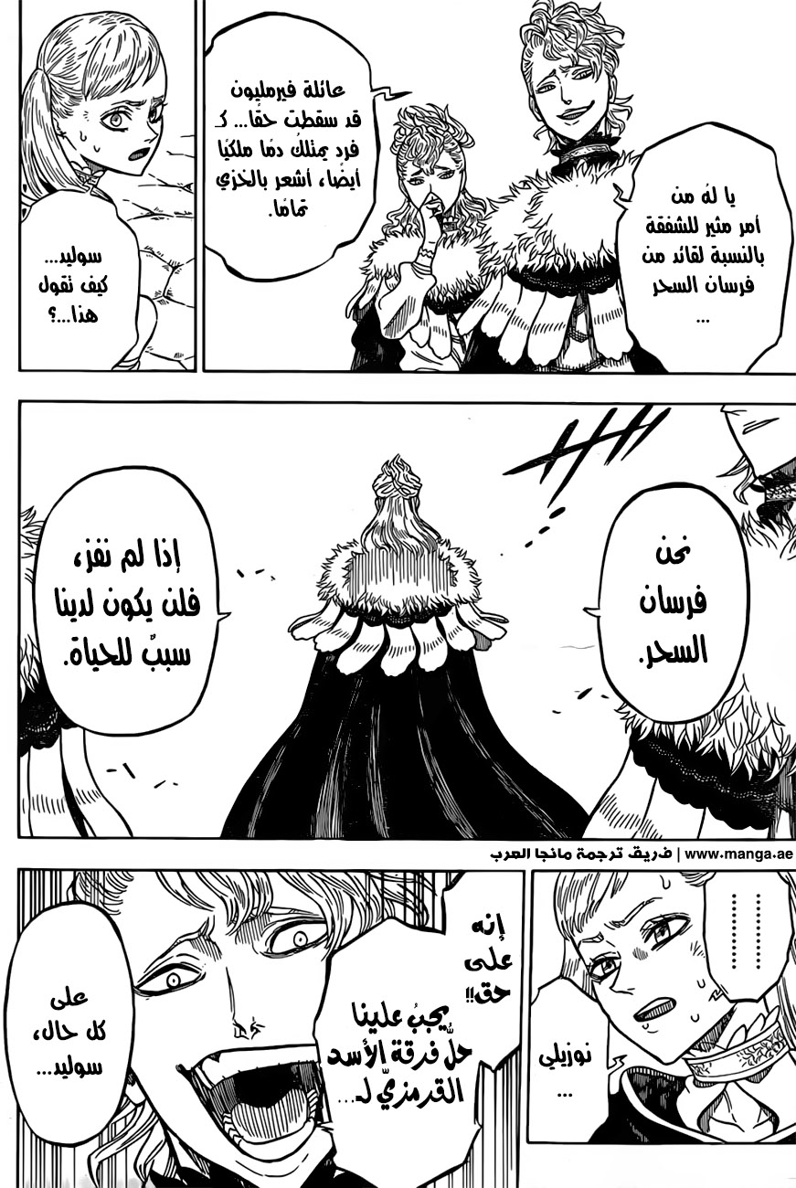 Black Clover: Chapter 35 - Page 5