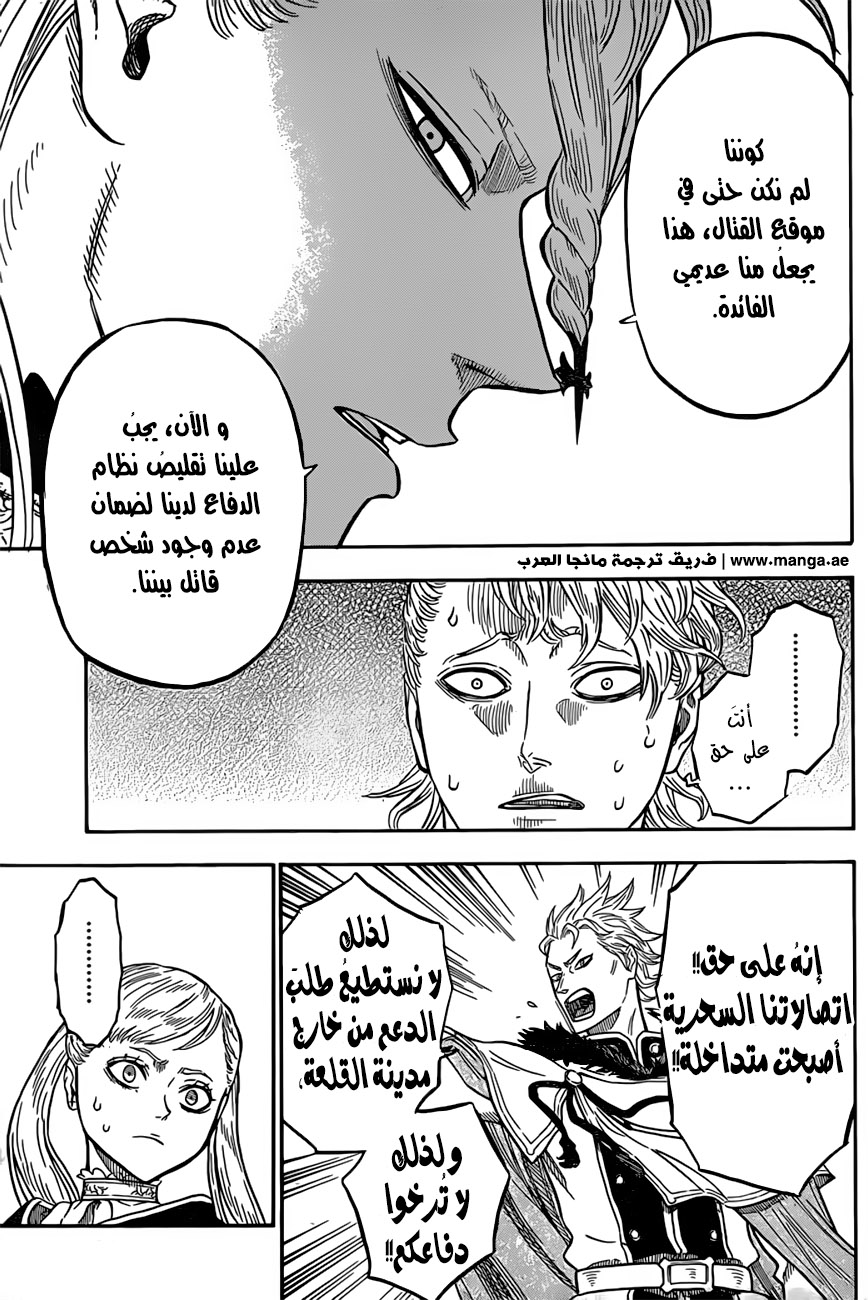 Black Clover: Chapter 35 - Page 6