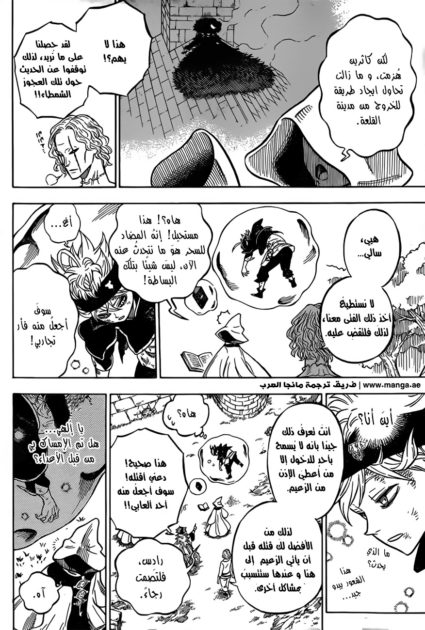 Black Clover: Chapter 35 - Page 9