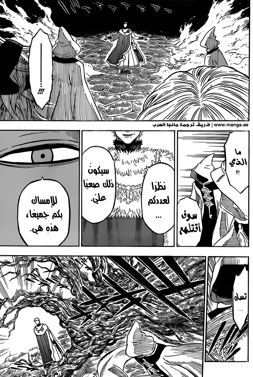 Black Clover: Chapter 35 - Page 13