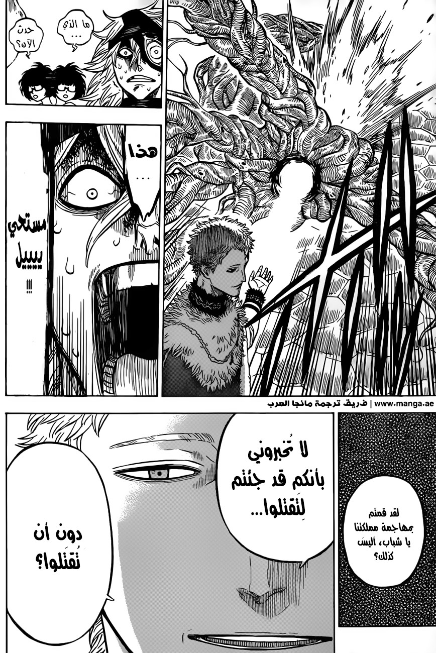 Black Clover: Chapter 35 - Page 14