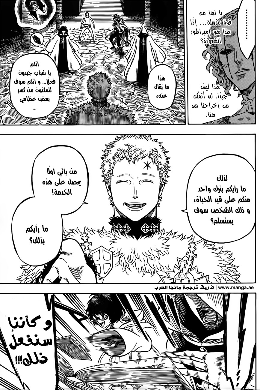 Black Clover: Chapter 35 - Page 15