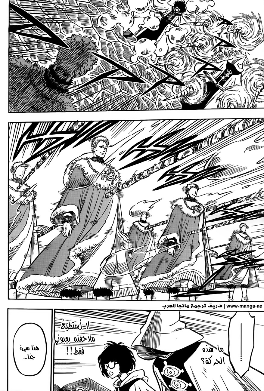 Black Clover: Chapter 35 - Page 16