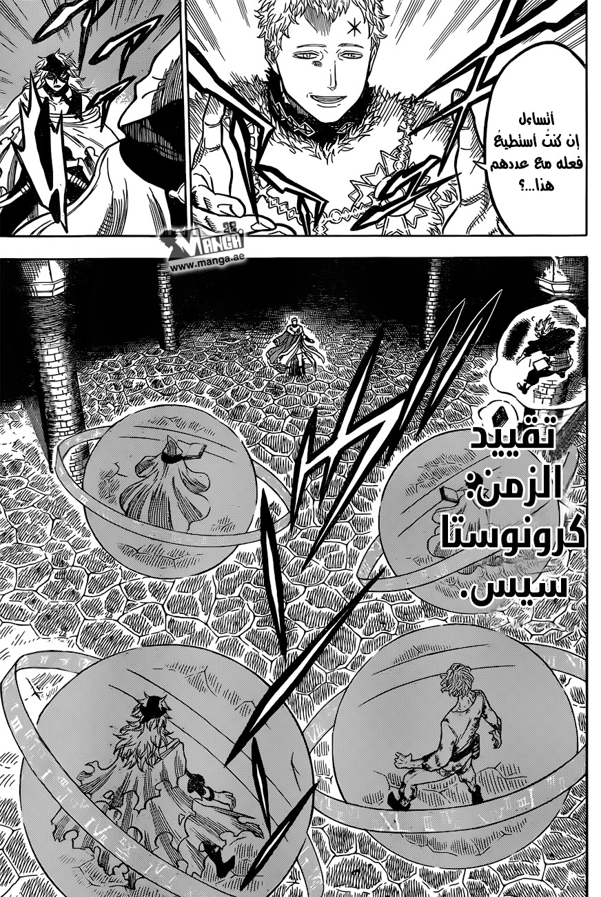 Black Clover: Chapter 35 - Page 17