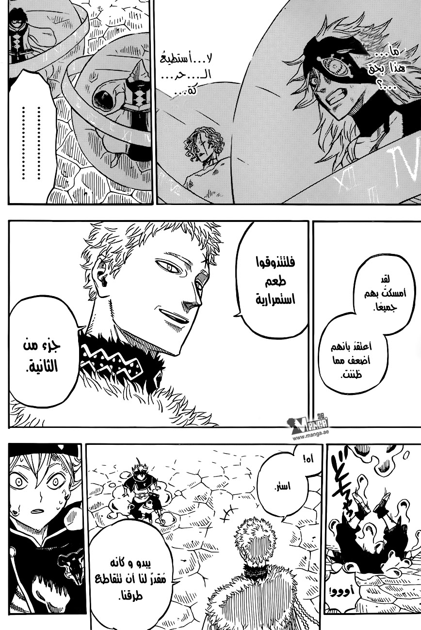 Black Clover: Chapter 35 - Page 18