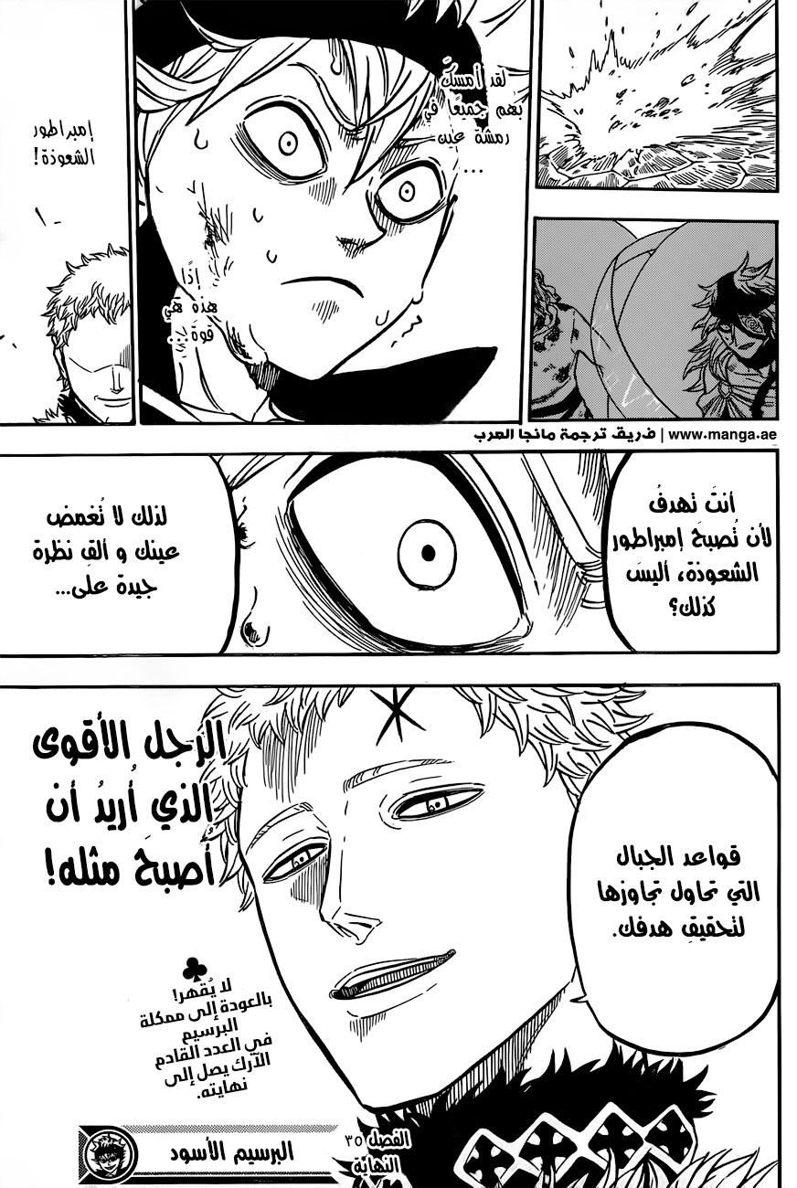 Black Clover: Chapter 35 - Page 19