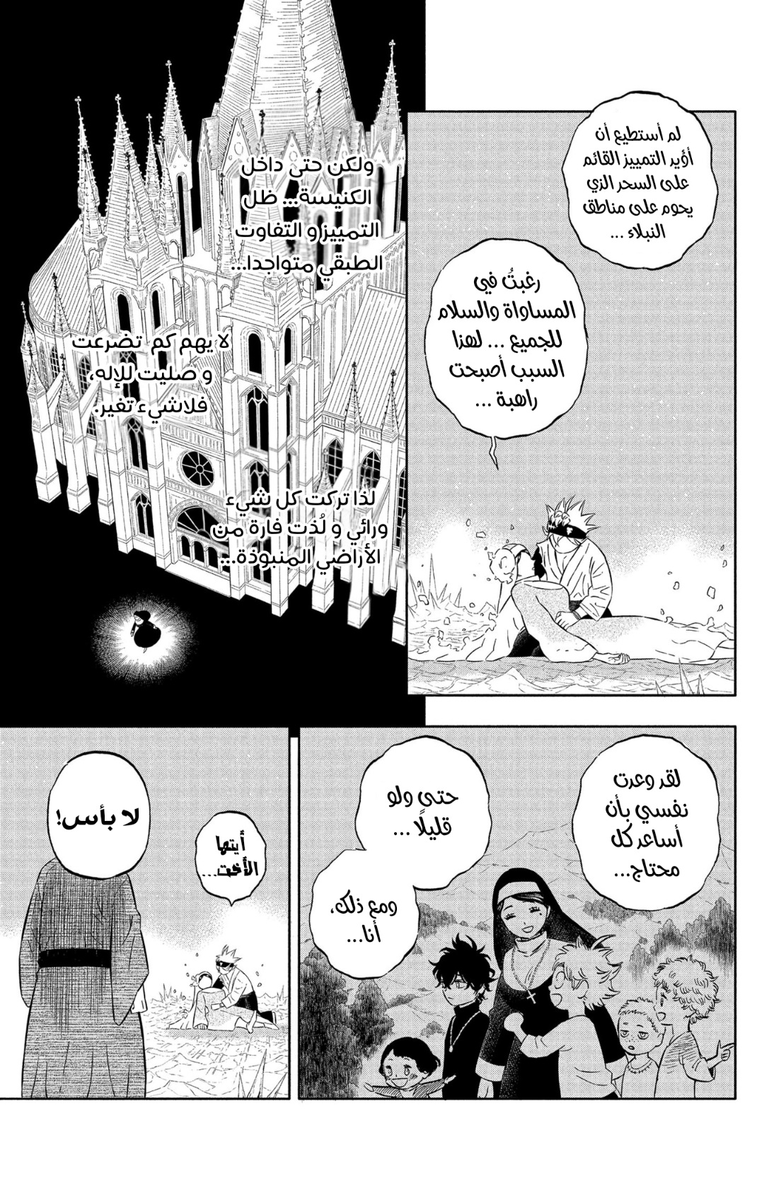 Black Clover: Chapter 350 - Page 4