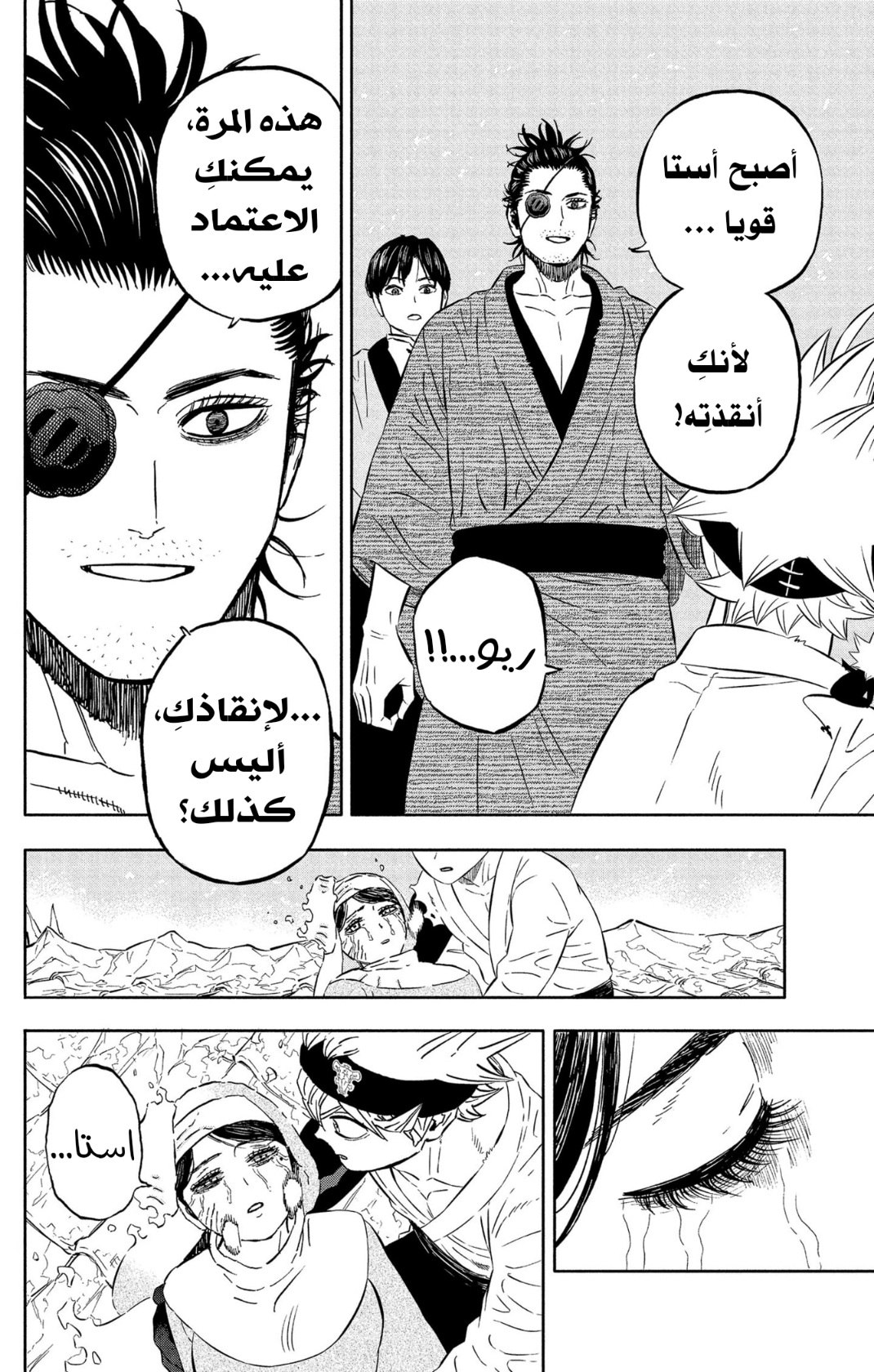 Black Clover: Chapter 350 - Page 5