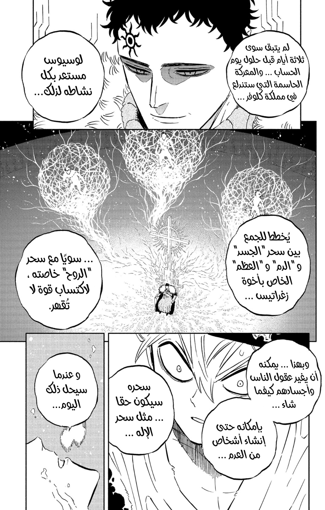 Black Clover: Chapter 350 - Page 6