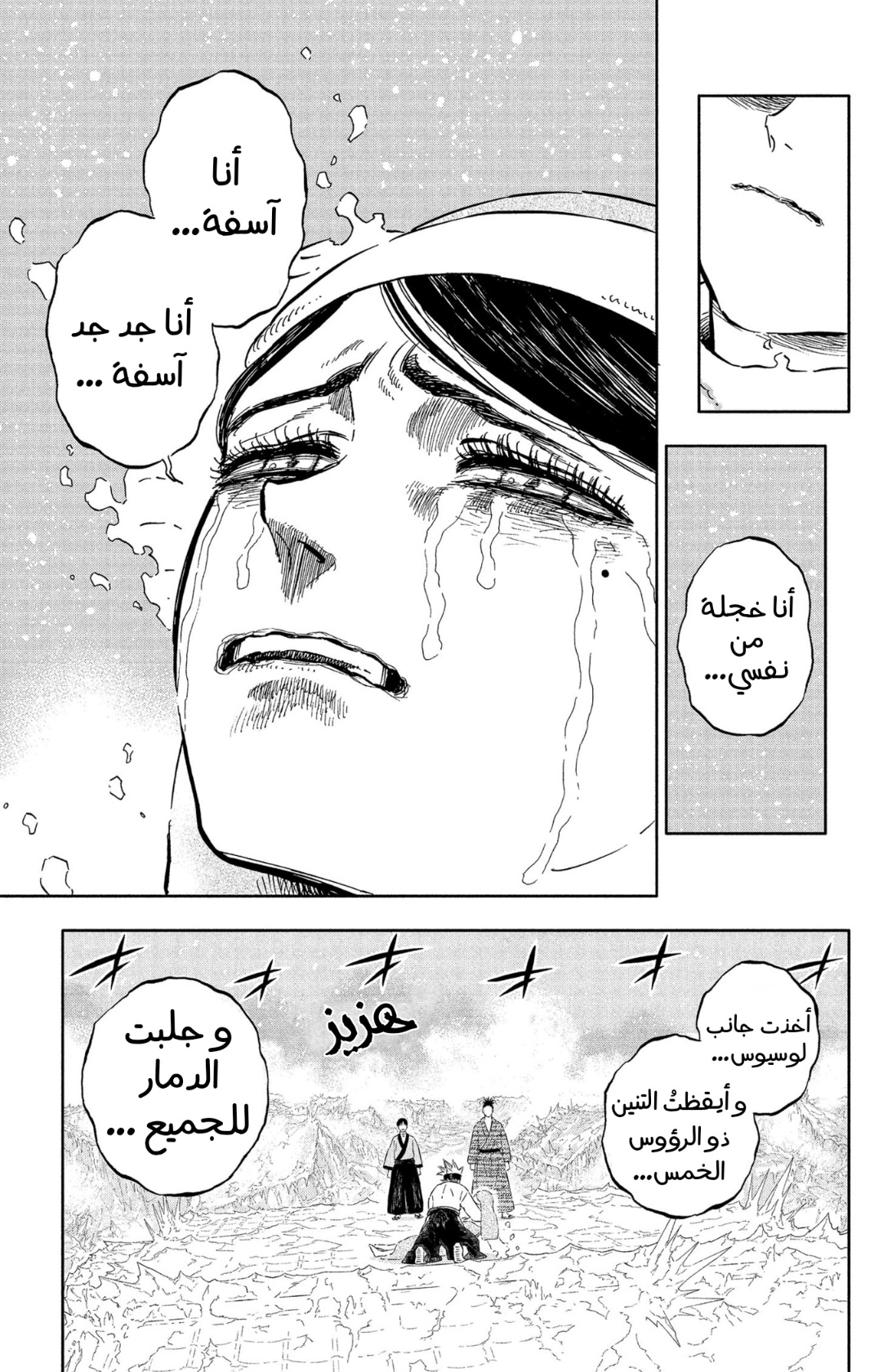 Black Clover: Chapter 350 - Page 8