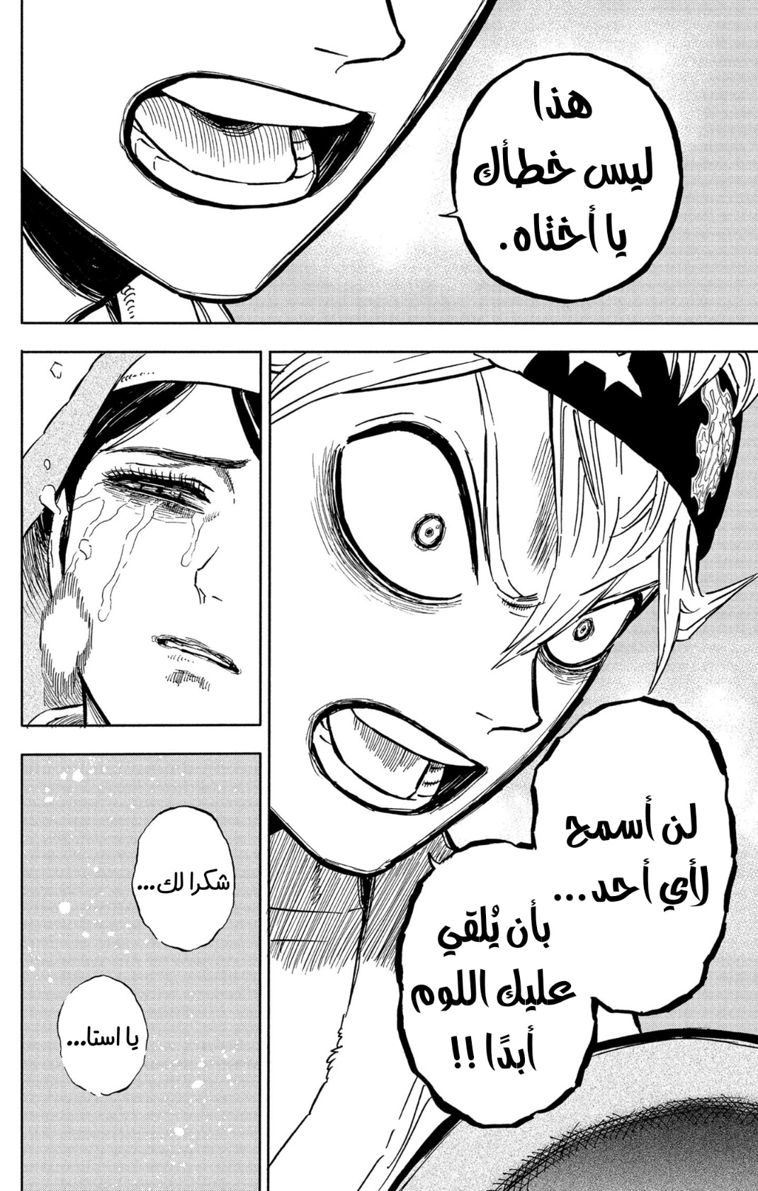 Black Clover: Chapter 350 - Page 9