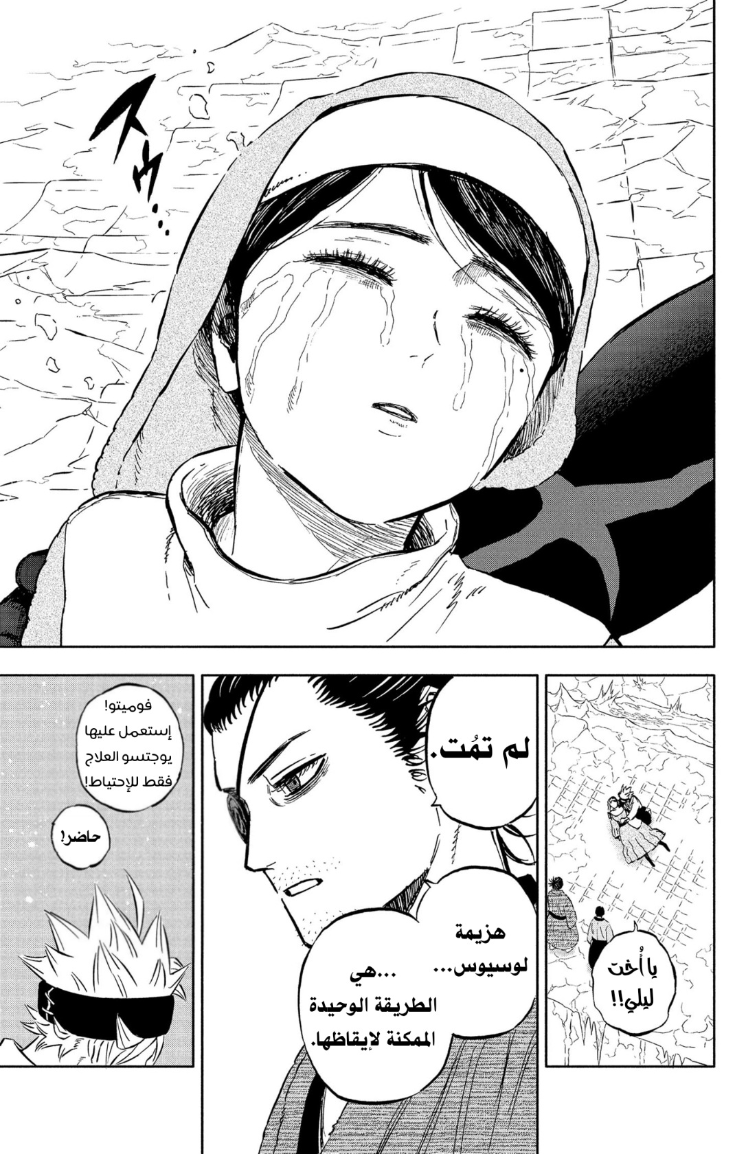 Black Clover: Chapter 350 - Page 10