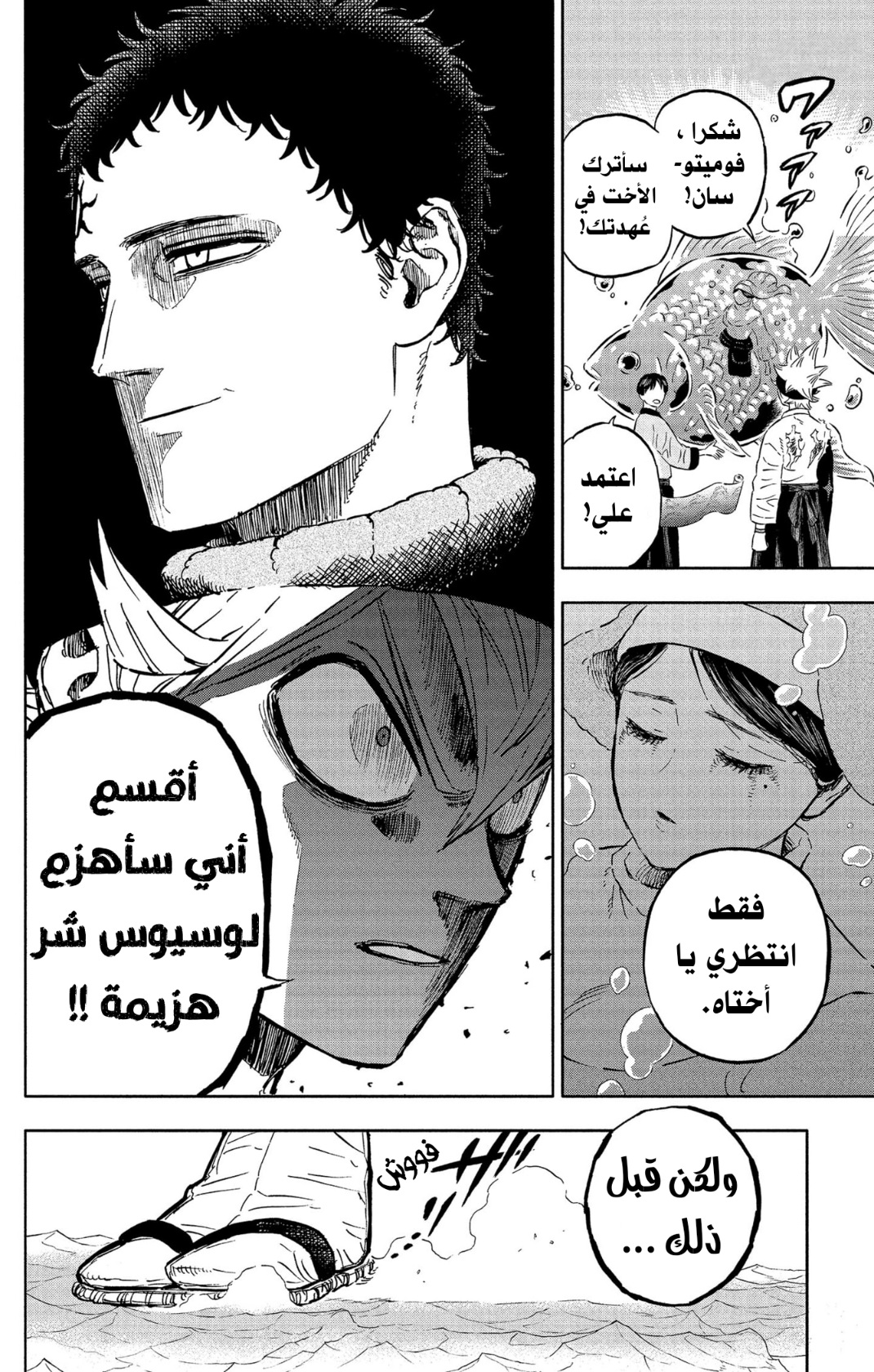 Black Clover: Chapter 350 - Page 11