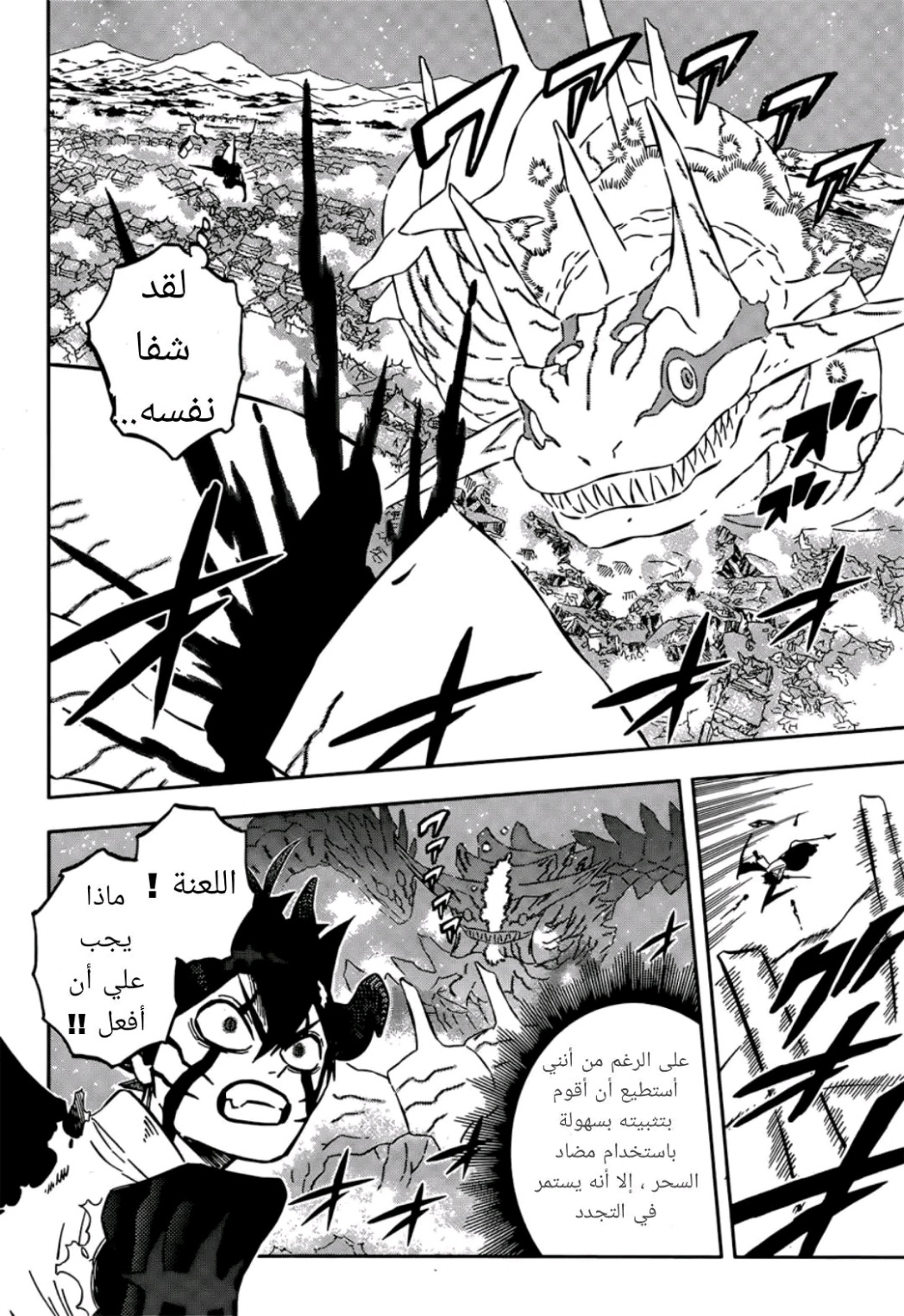 Black Clover: Chapter 351 - Page 4