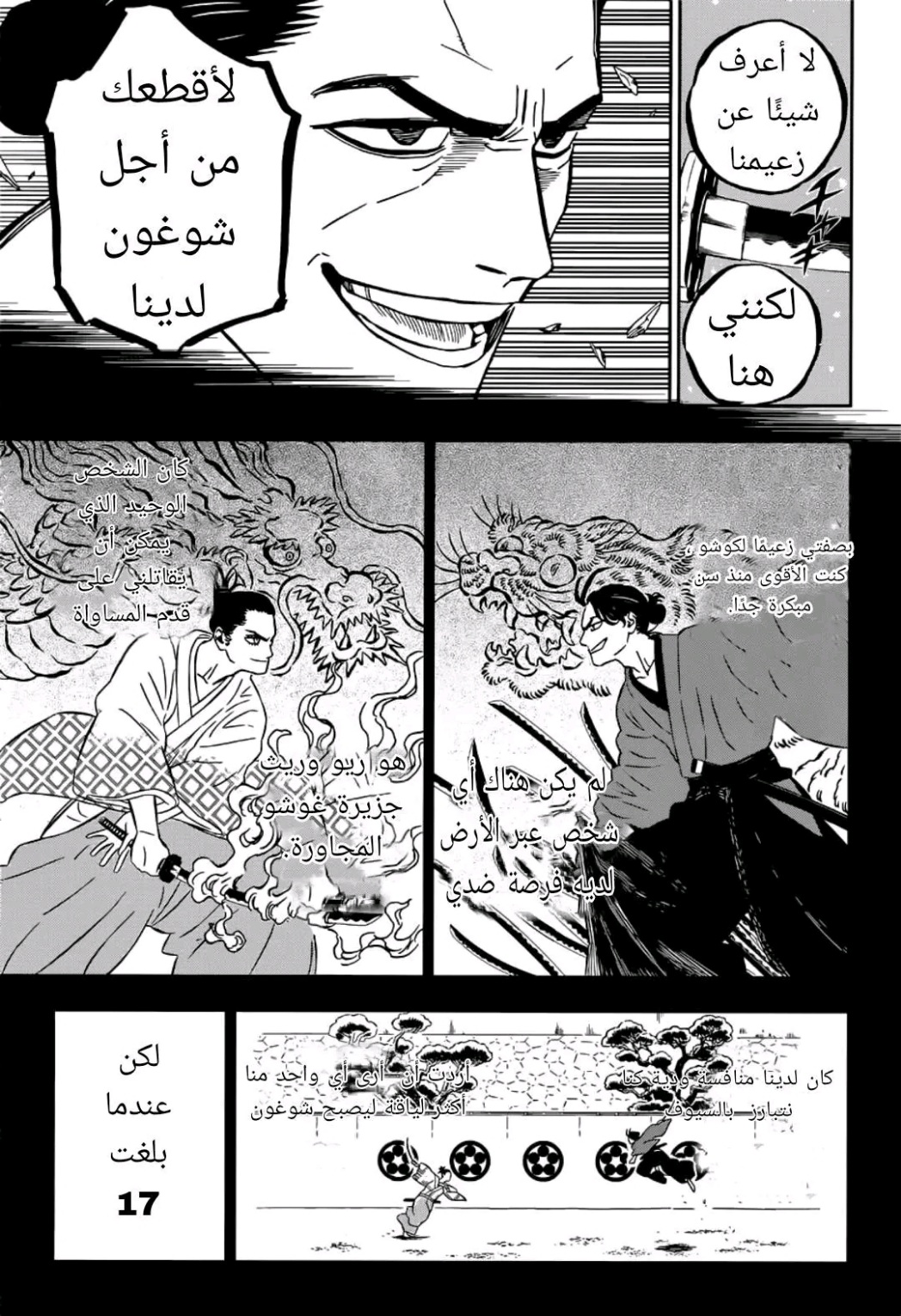 Black Clover: Chapter 351 - Page 6