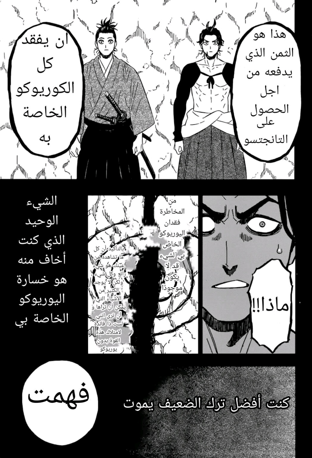 Black Clover: Chapter 351 - Page 7