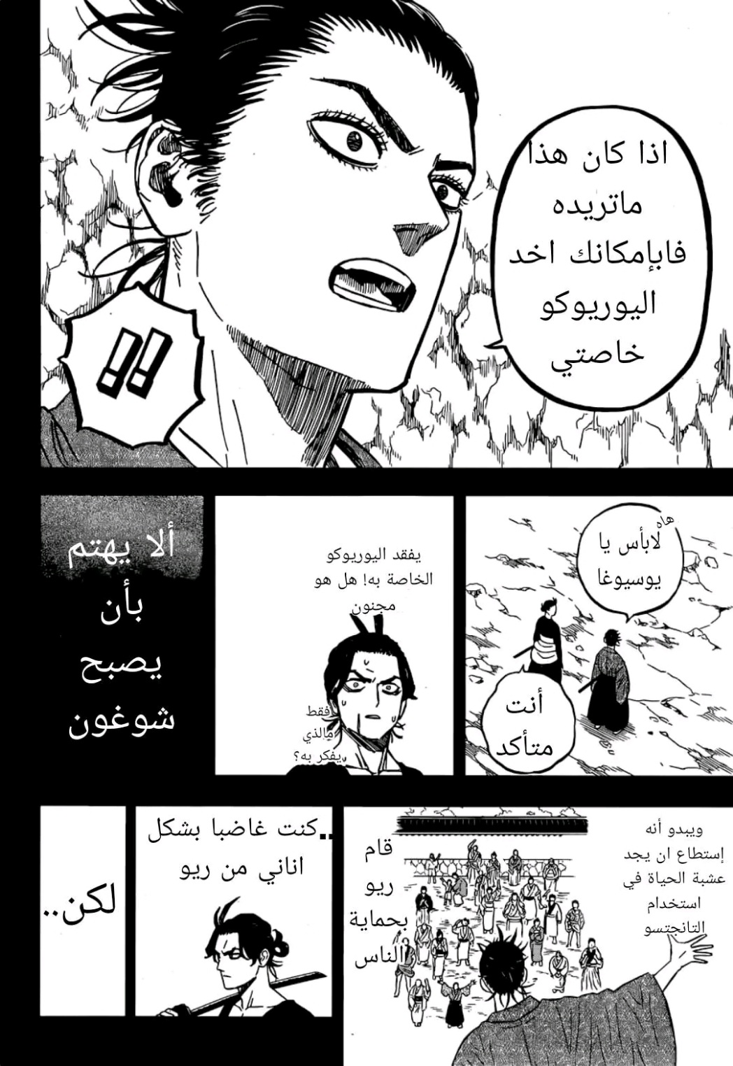 Black Clover: Chapter 351 - Page 8