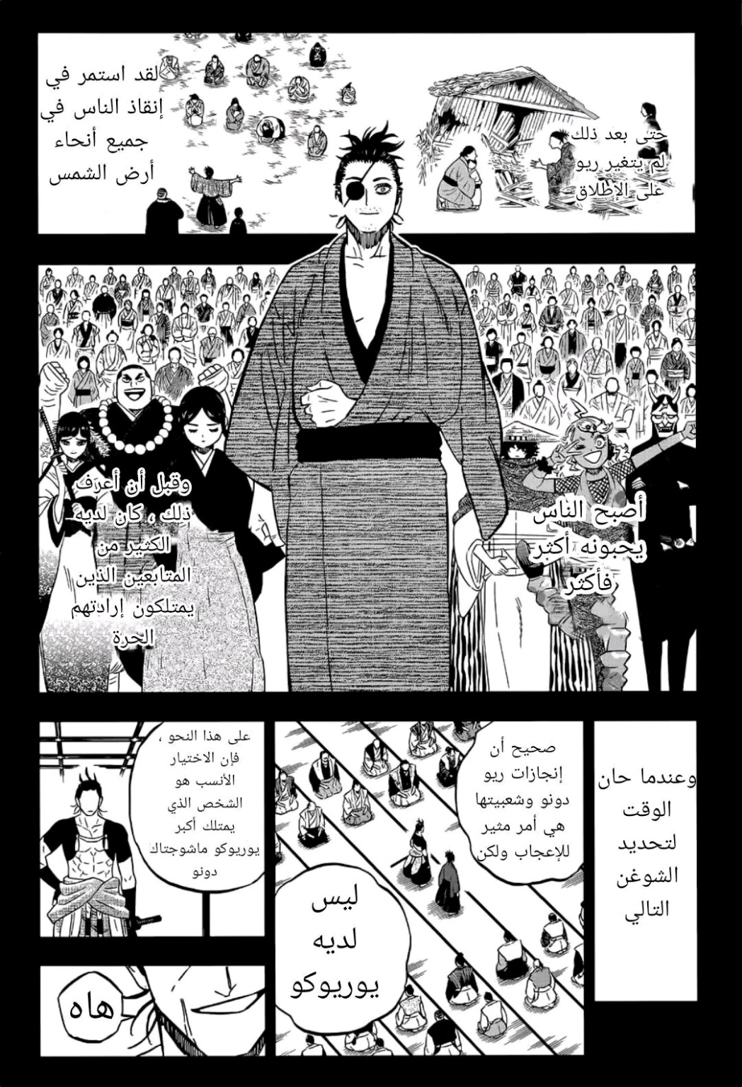 Black Clover: Chapter 351 - Page 9