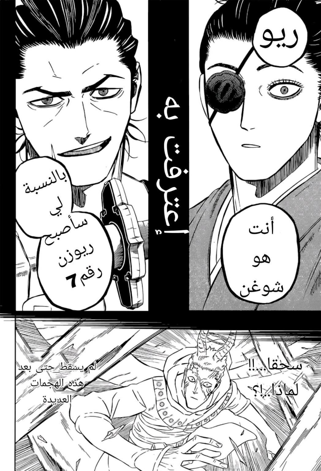 Black Clover: Chapter 351 - Page 10