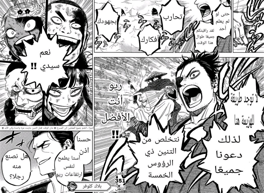 Black Clover: Chapter 351 - Page 13