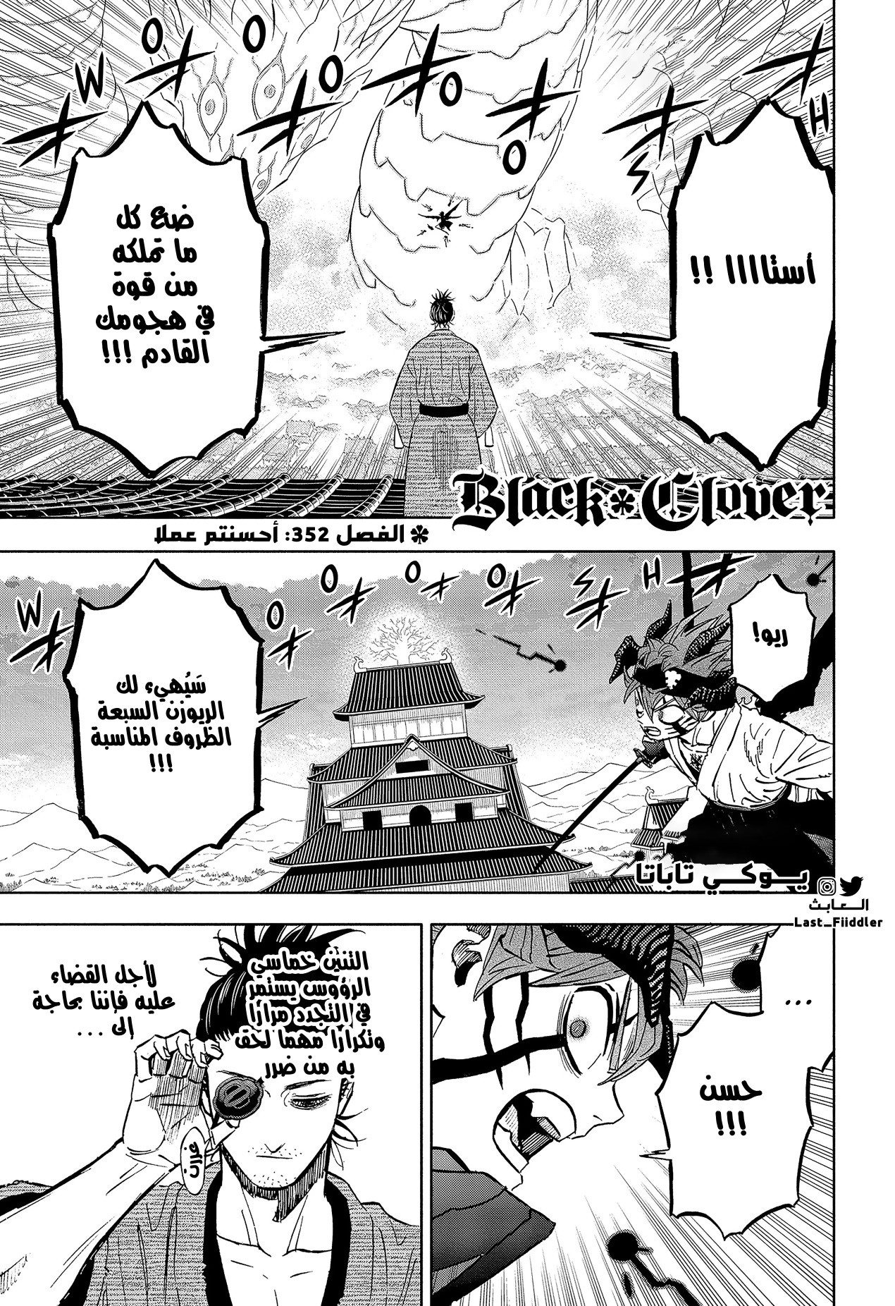 Black Clover: Chapter 352 - Page 2