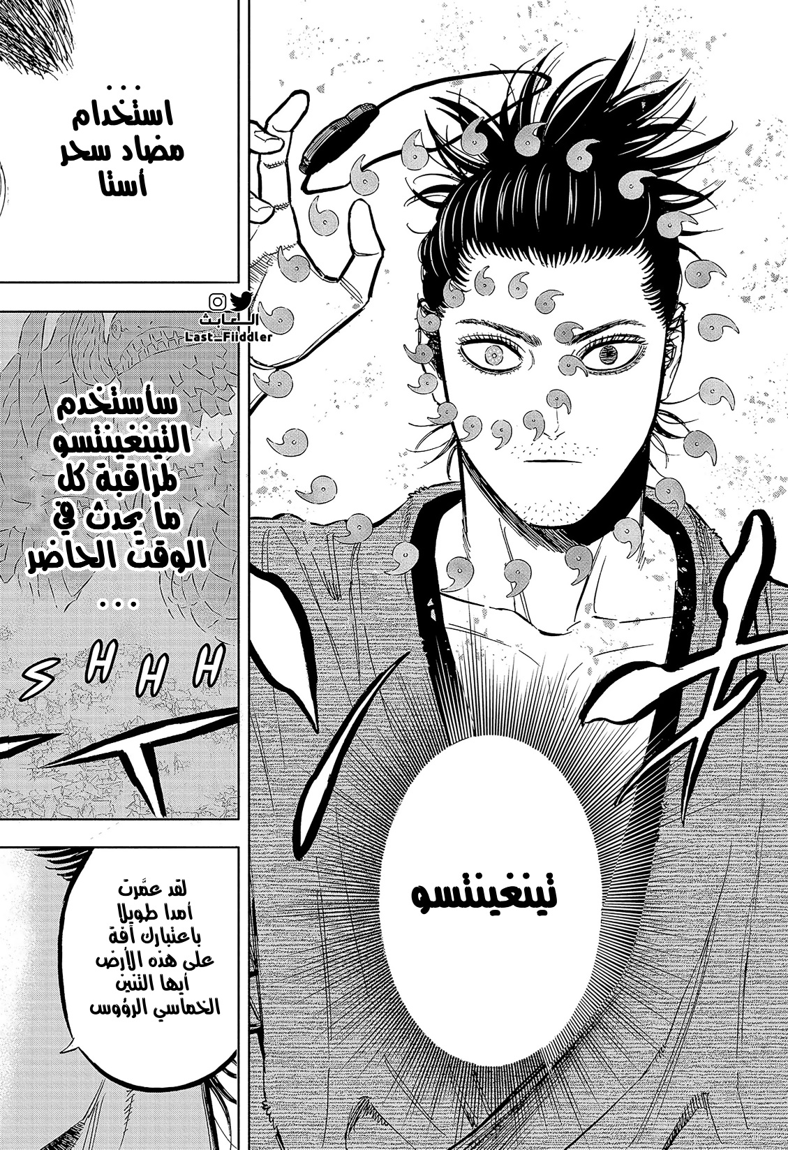 Black Clover: Chapter 352 - Page 3