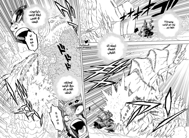 Black Clover: Chapter 352 - Page 6