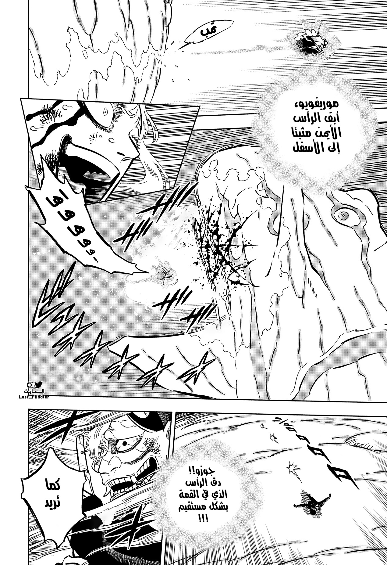 Black Clover: Chapter 352 - Page 7