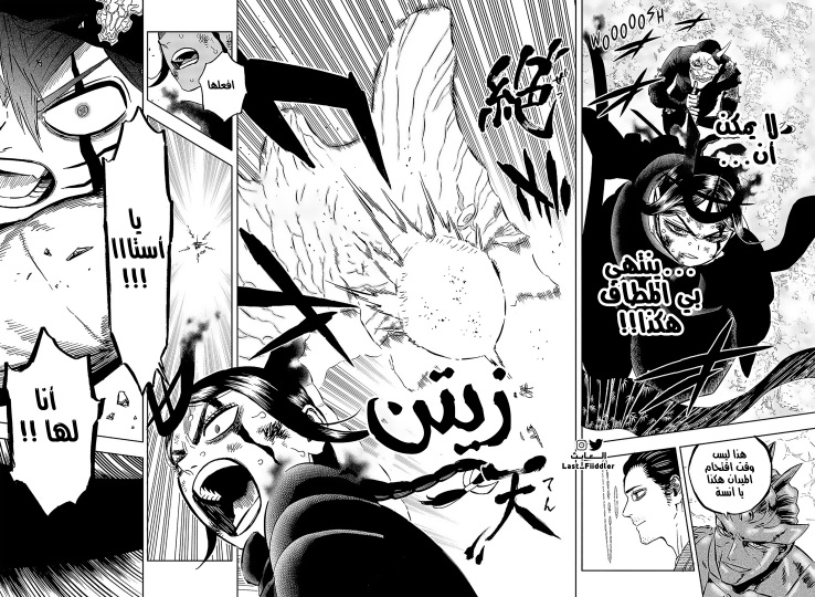 Black Clover: Chapter 352 - Page 9