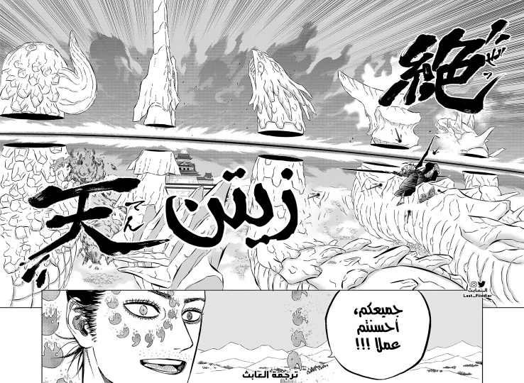 Black Clover: Chapter 352 - Page 10