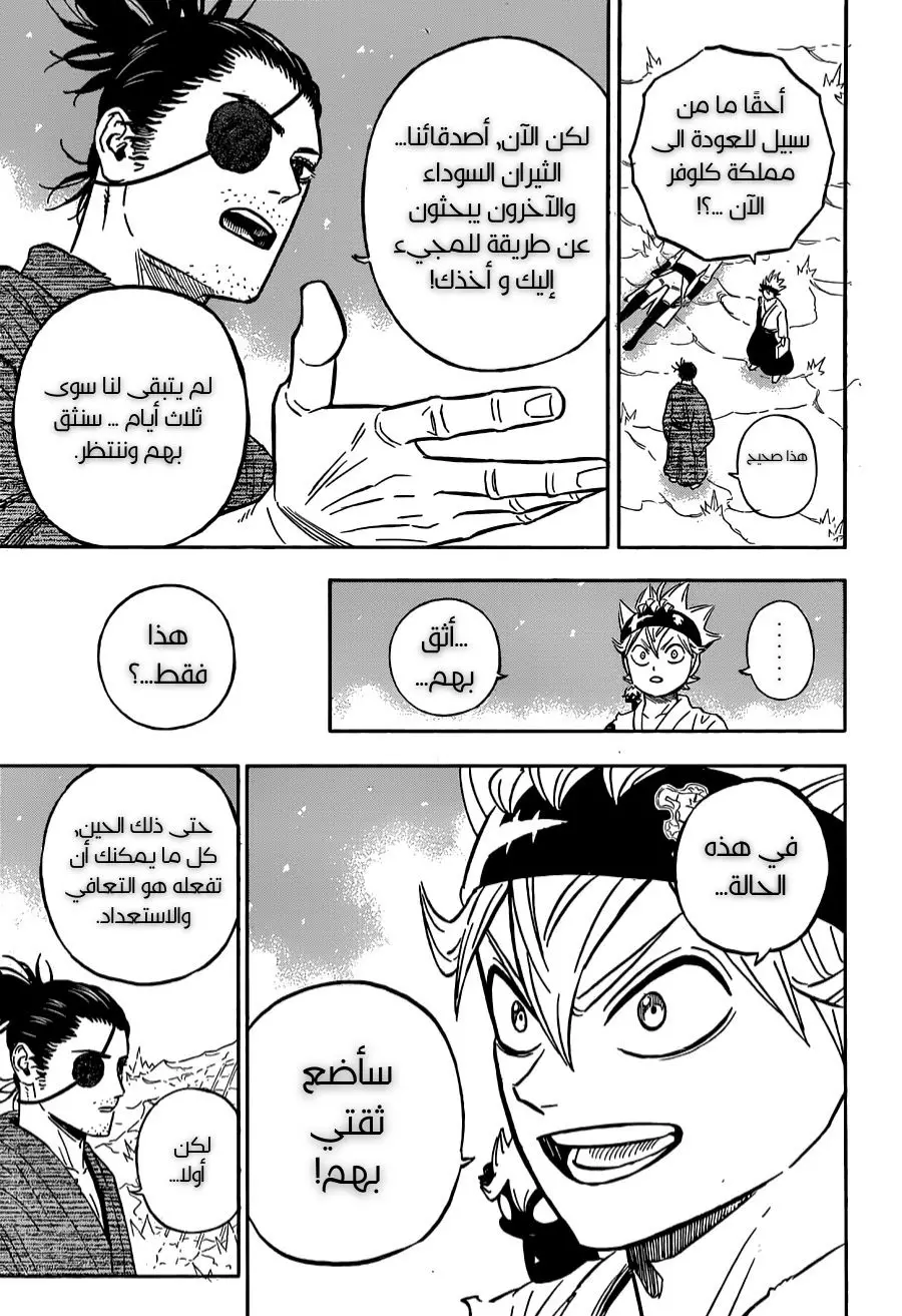 Black Clover: Chapter 353 - Page 4