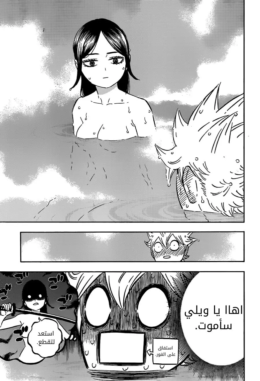 Black Clover: Chapter 353 - Page 11