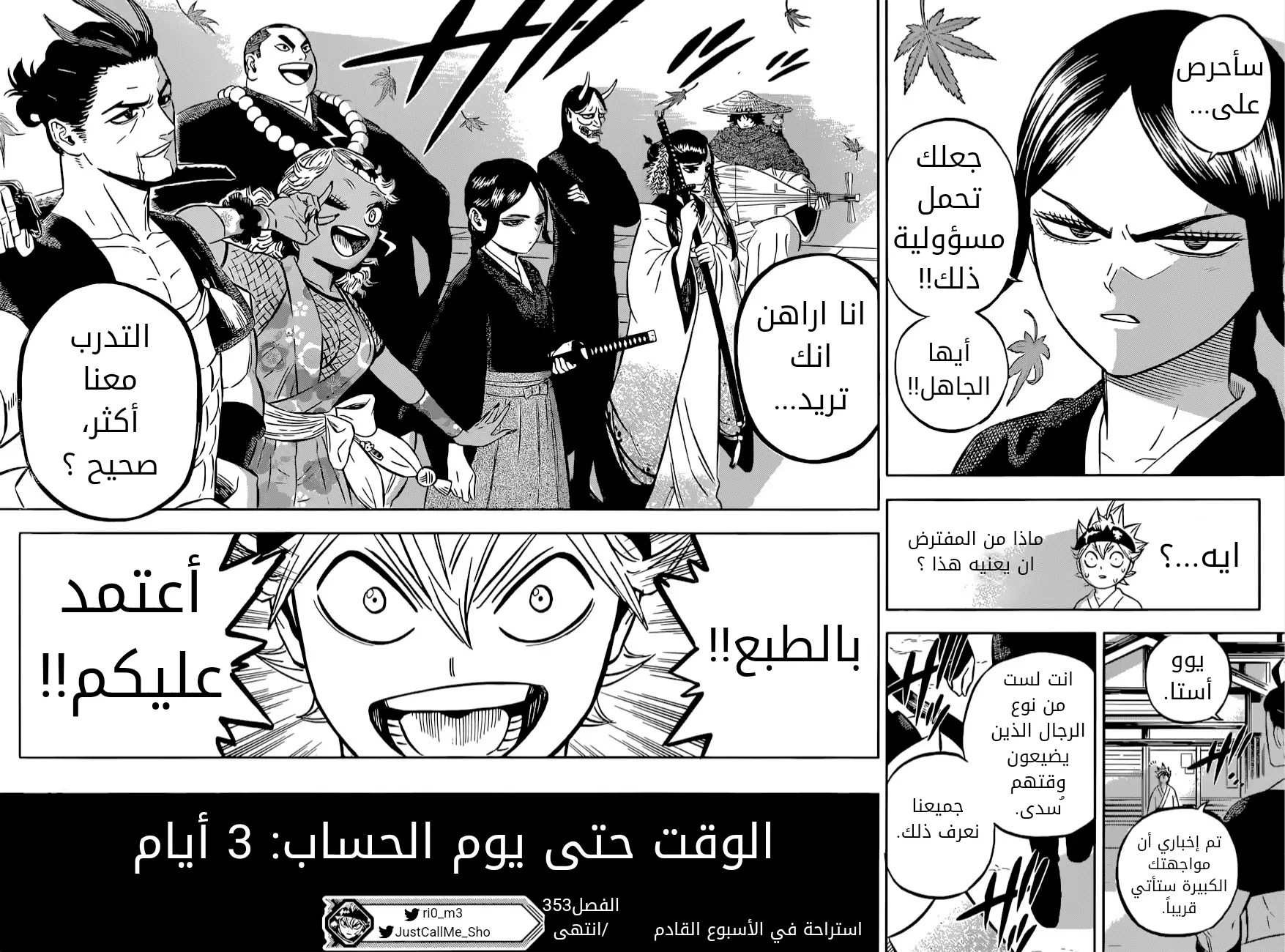 Black Clover: Chapter 353 - Page 14