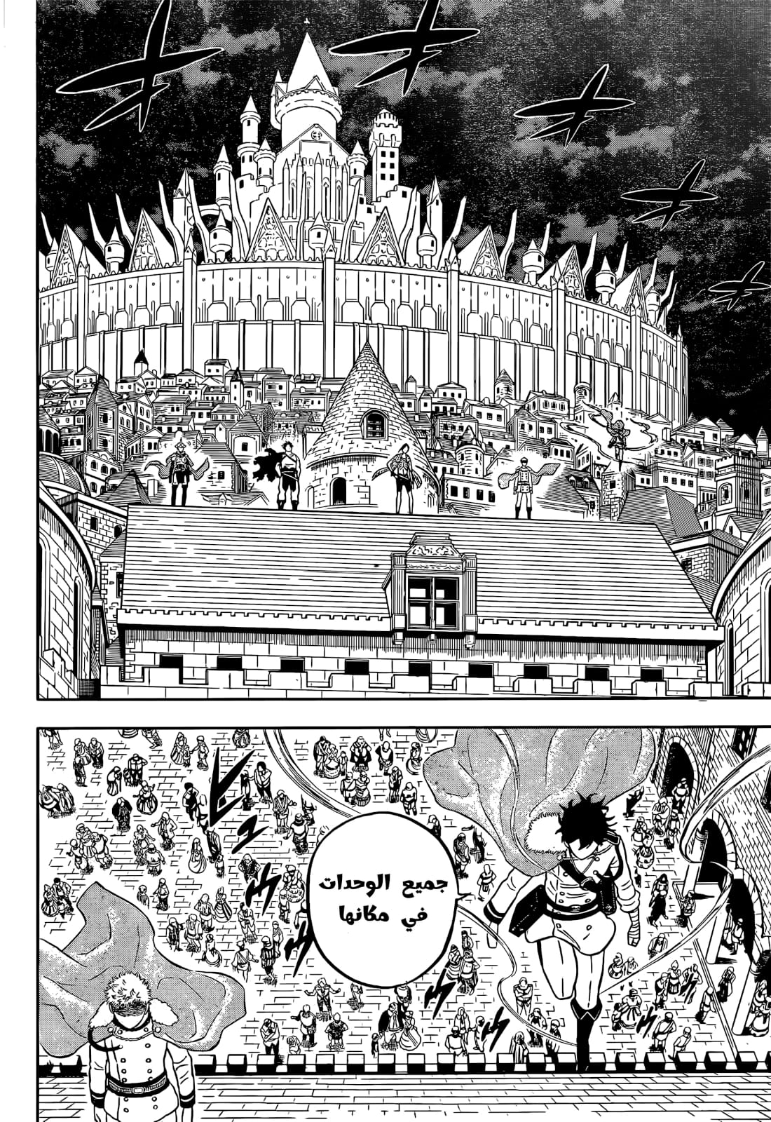 Black Clover: Chapter 354 - Page 3